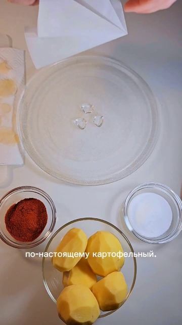 Готовим в микроволновке вкуснейшие картофельные чипс смотреть онлайн