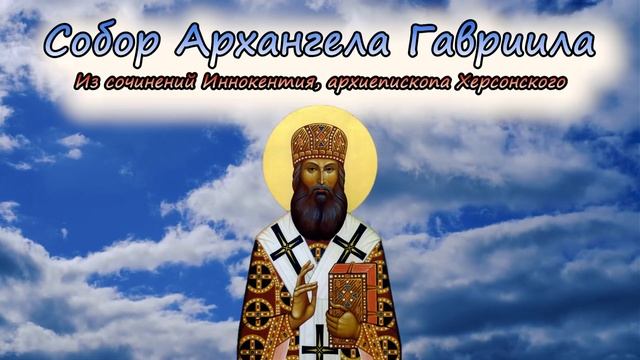 МЫСЛИ СВЯТЫХ ОТЦОВ НА КАЖДЫЙ ДЕНЬ ВЕЛИКОГО ПОСТА (08 АП? смотреть онлайн