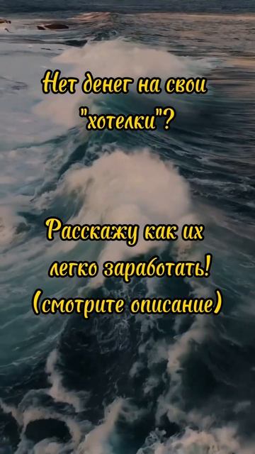 Если у Вас есть желание заработать деньги на свои "хот? смотреть онлайн
