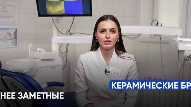 Советы!
Выбор брекетов. 
Как выбрать лучшее именно для себя