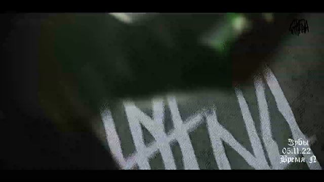 GHYENA - Зубы (Live @ВРЕМЯ N 05.11.2022 SPB) смотреть онлайн