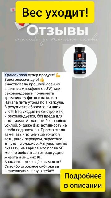 Тяга к сладкому проходит, вес уходит!!! смотреть онлайн
