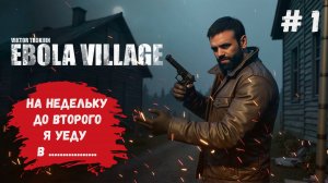 EBOLA VILLAGE наш хоррор, Русский Resident Evil, опасность подстерегает на каждом пути