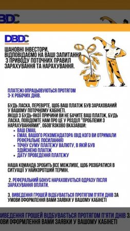 dbd capital dubadu регистрацию проходи👆тут👆 Олексій Рогожи?