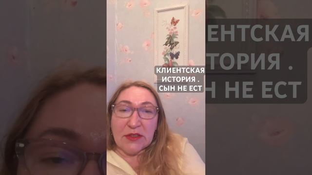 СЫН НЕ ЕСТ ПИЩУ МАТЕРИ #расстановки #психология #сын #м? смотреть онлайн