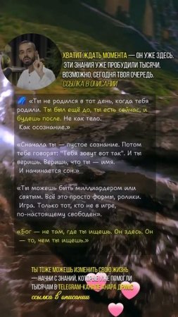 🌌 «Ты не родился в тот день, когда тебя родили. Т