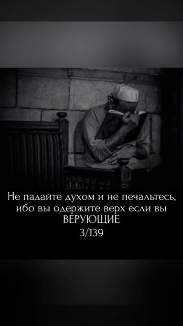 Не падайте духом и не печальтесь, ибо вы одержите верх смотреть онлайн