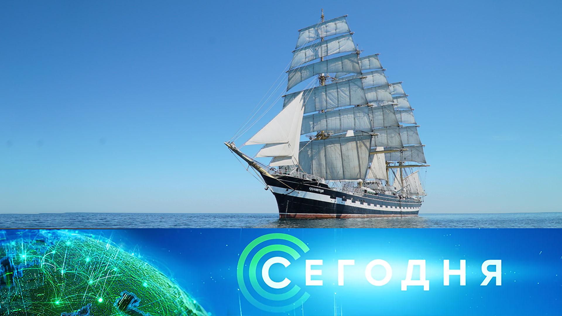 Сегодня: 14 мая 2025 года. 08:00 | Выпуск новостей | Новости НТВ