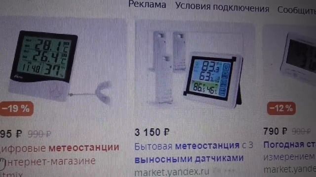 Не ошибитесь при выборе метеостанции для контроля температуры в теплице!