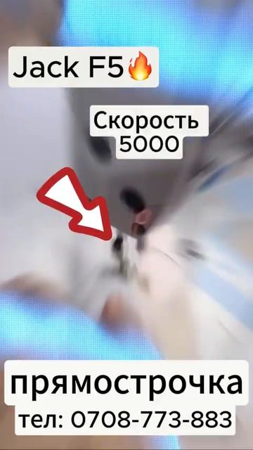 Джек F5 обзор - прямострочка Jack F4 |  #швейнаямашина  #реак смотреть онлайн