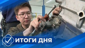 Итоги дня. 13 мая 2025 года