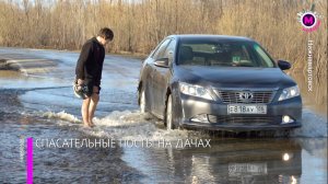 Паводковая ситуация — Нижневартовск