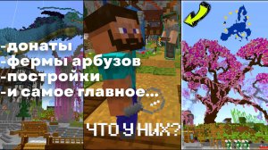 ЧТО ПРОИСХОДИТ НА ЕВРОПЕЙСКИХ СЕРВЕРАХ В МАЙНКРАФТ?
