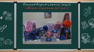 Спасибо от БУМ сити (благотворительная акция 2012/2013)