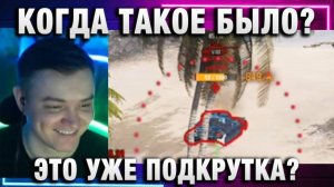 19CaHTuMeTPoB ★ КОГДА ТАКОЕ БЫЛО? ЭТО УЖЕ ПОДКРУТКА?