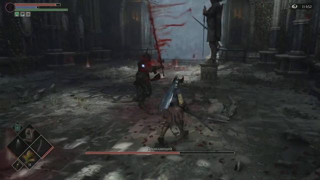 Demon's Souls пронзающий