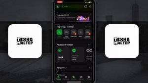 Как Найти Историю расходов и зачислений в Сбербанке н?