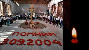 Мы против террора!