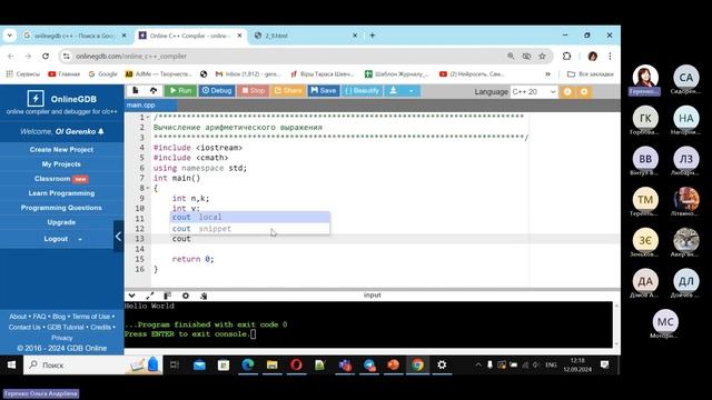 Урок С++ 9ХБ Тема 2 Линейный алгоритм. Целые числа. смотреть онлайн