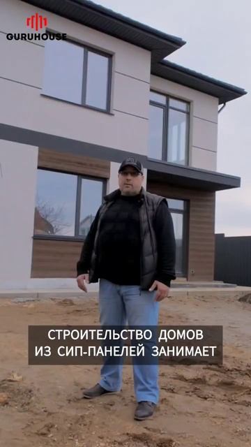 Строим из сип-панелей смотреть онлайн