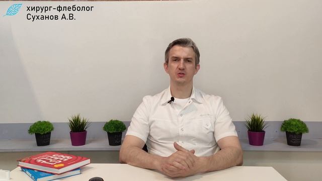 Сосудистые Звездочки и Сетки на ногах. Склеротерапия или Лазер? Что лучше?  Флеболог Хирург Суханов