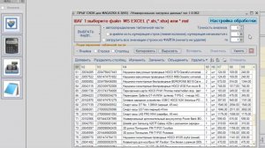 из MS Excel в 1С  - Не просто,  а ОЧЕНЬ просто