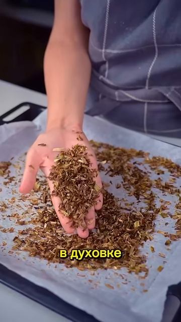 Чёрный чай из стеблей одуванчиков
