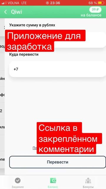 Приложение для заработка обычных файлов #деньгивинте смотреть онлайн