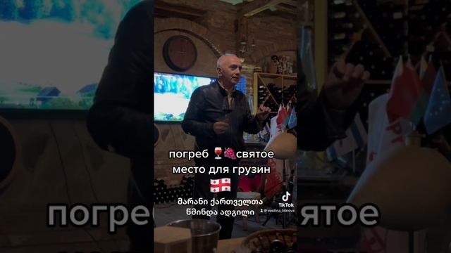 Марани Батуми Погреб 🍷❤️🇬🇪 святое место у грузин #