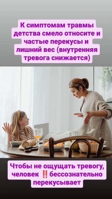 Травмы детства♥️лайк‼️ #подсознание #лишнийвес #мыш смотреть онлайн