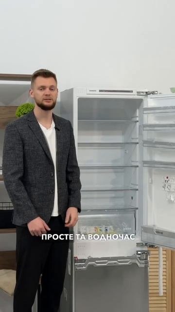 НОВИЙ ХОЛОДИЛЬНИК SIEMENS K187VVFFO