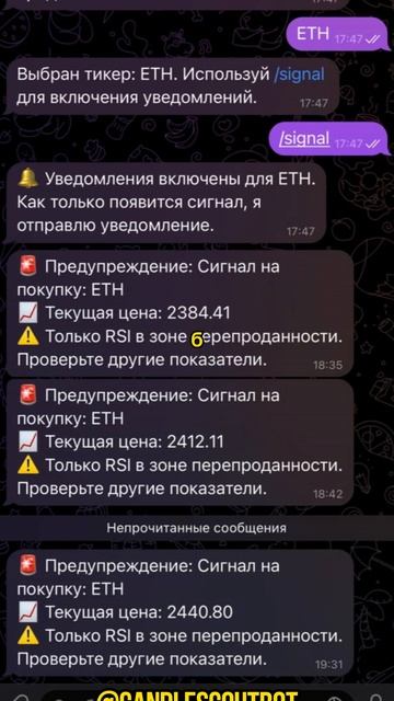 Телеграм трейдинг бот с СИГНАЛАМИ смотреть онлайн