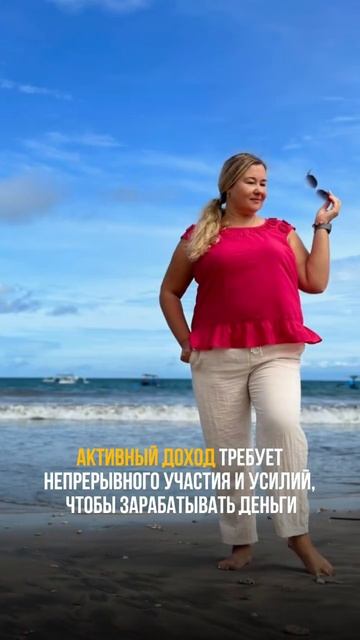 Почему пассивный доход — настоящая жемчужина в мире и