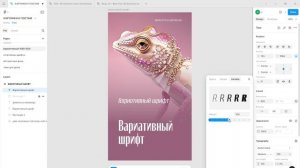 Вариативные шрифты