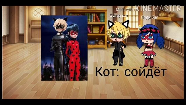 Рякцыя на шипы про леди баг и супер кота смотреть онлайн