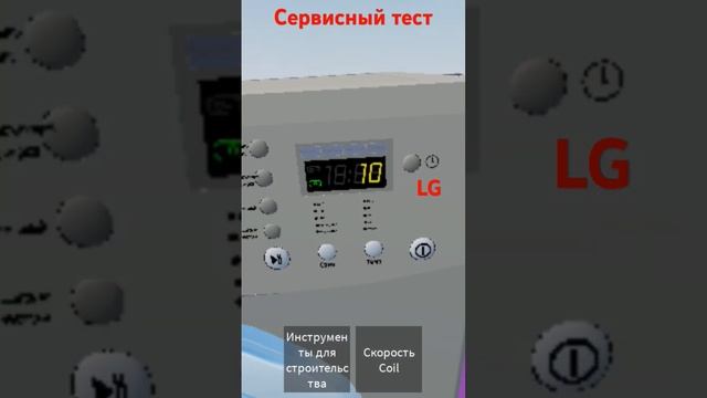 сервисный тест LG смотреть онлайн