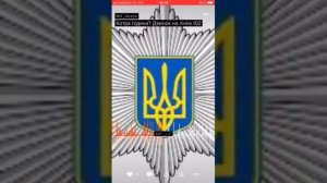 ЗВОНОК В ПОЛИЦИЮ