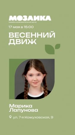 Москва! Встречаемся 17 мая 🫶 #марикалапунова #лайк #рек #интересное #топ #рек #сходка #москва