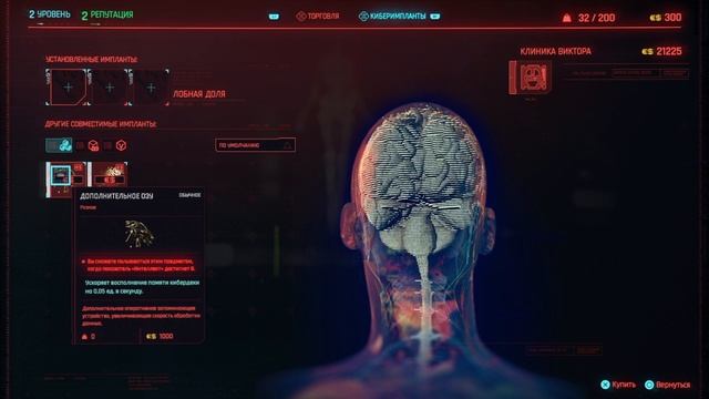 Прохождение Cyberpunk 2077 на русском языке без комментариев 
Часть 2