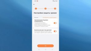 Как включить детский режим на андроид телефоне