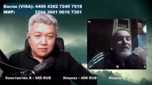 Часть 3. "Особенные" собеседники