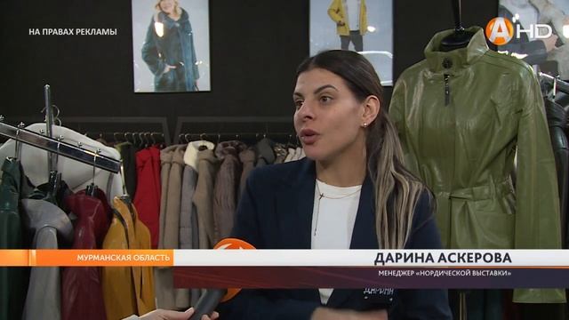«Нордическая выставка» помогает северянам во всей красе встретить весну и осень