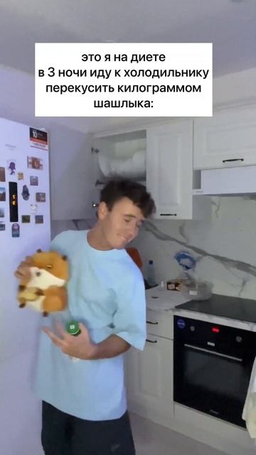 СПОКОЙНОЙ НОЧИ, ХОЛОДИЛЬНИК! Я НА ДИЕТЕ! 🤣🤣🤣 #shorts #пр смотреть онлайн