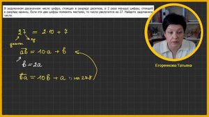 МЦКО 6 класс Задание 9 Найти задуманное число