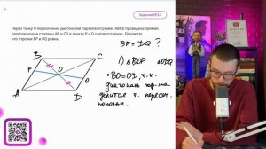 Через точку О пересечения диагоналей параллелограмма ABCD проведена прямая, пересекающая - №12139