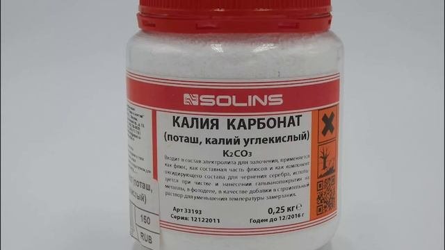 Карбонат калия