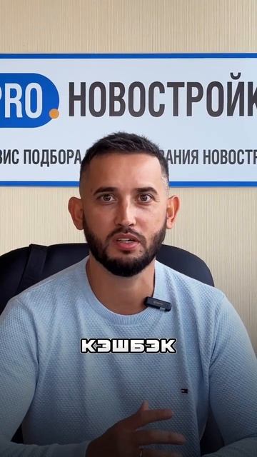 Застройщик вернет вам от 200 тысяч рублей?! #недвижимост смотреть онлайн
