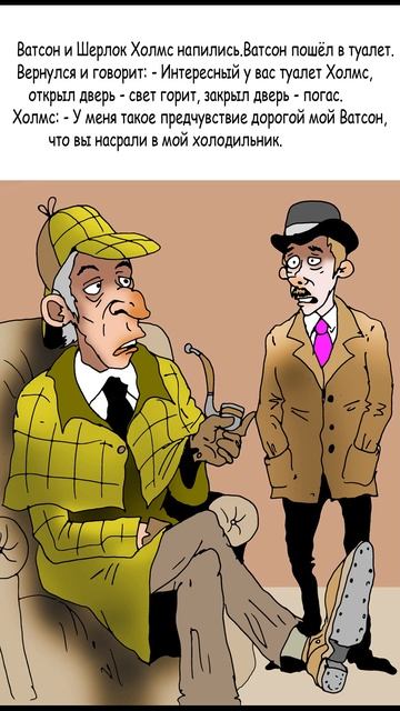 Ватсон и холодильник. Shorts/ Анекдот, мой рисунок. смотреть онлайн