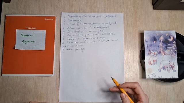 Два года в системе конвертов. Основные правила ведени?