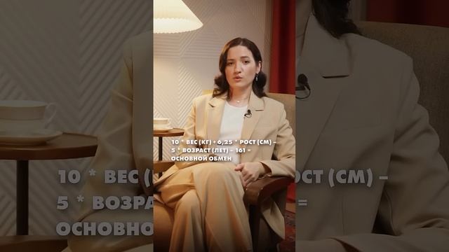 **Как правильно считать калории в рационе: формула усп?